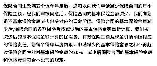 阳光玺臻享版终身寿险分红型怎么样