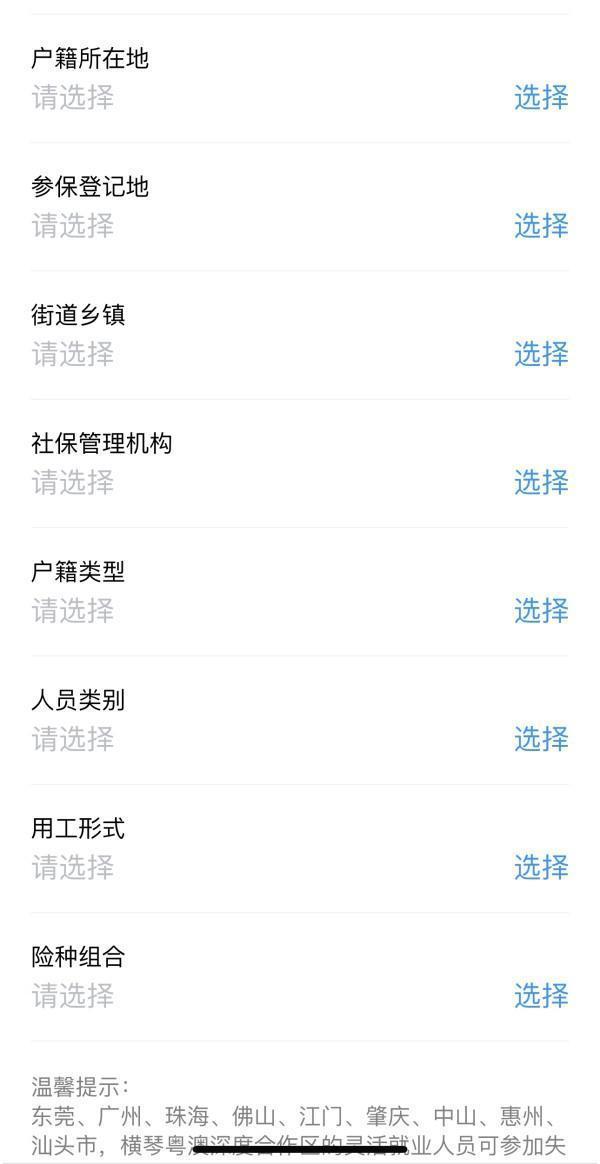 换工作社保断交一个月应该怎么补啊？有影响吗？