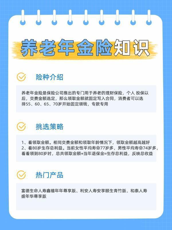 什么类型的人适合买年金险？年金险的购买技巧是什么？